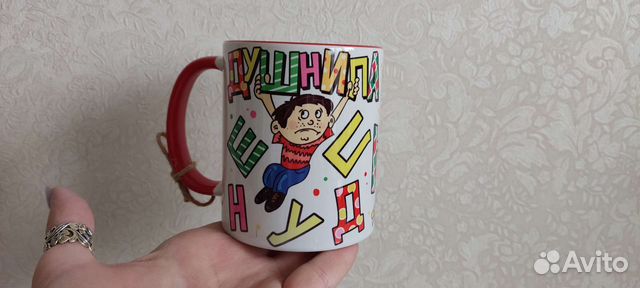 Прикол кружка в подарок Душнила