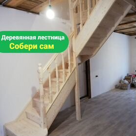 Деревянные лестницы