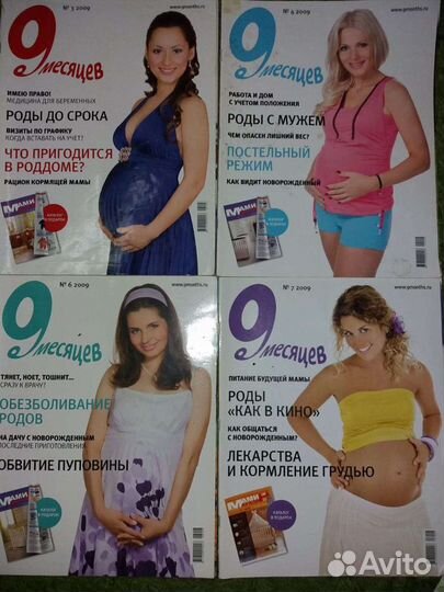 Журналы книги для детей молодых и будущих мам