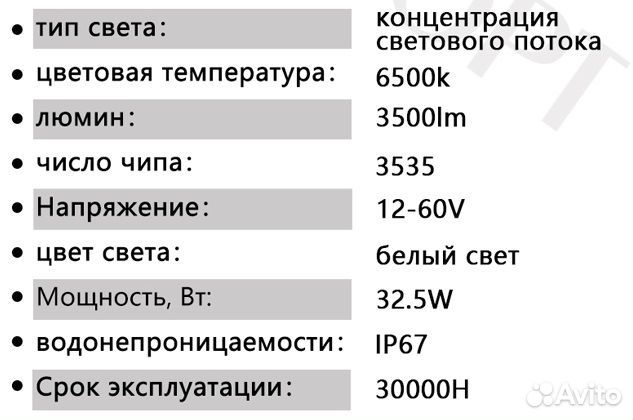 Диодный LED модуль фара 7