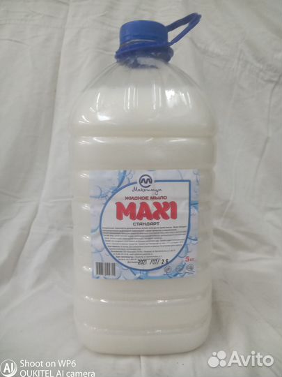 Жидкое мыло опт ваш логоти (г.Владимир) от 100 шт