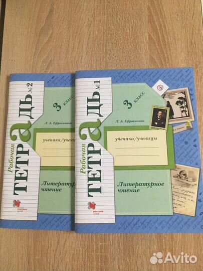 Рабочие тетради литературное чтение 3 класс