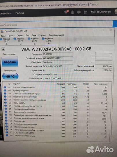 Жесткий диск Western Digital 1 тб WD1002faex
