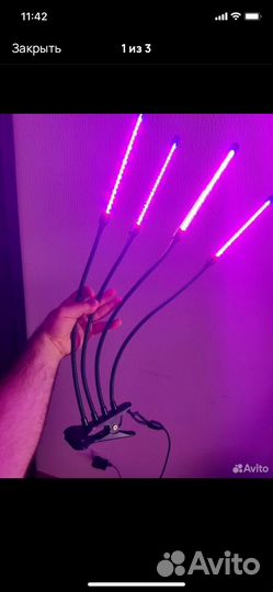 Ультрафиолетовая лампа для растений