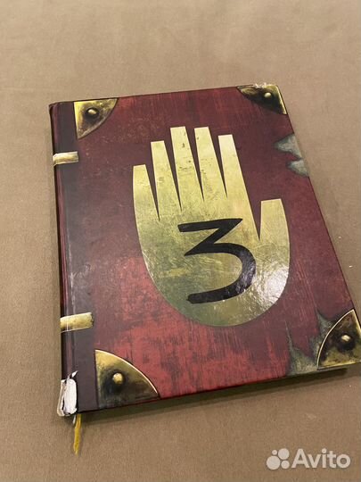 Книга 3 Гравити Фолз