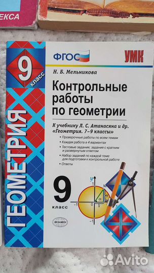 Учебники и пособия 7-11 класс