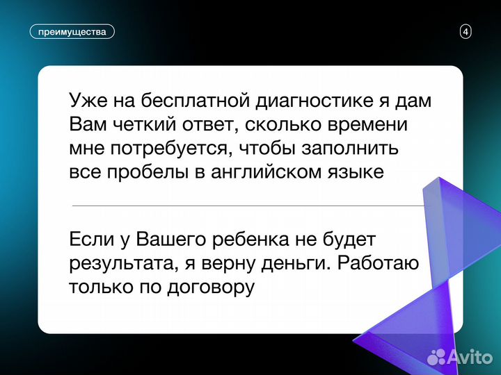 Репетитор английского языка для детей