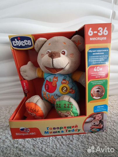 Разговаривающий и поющий медведь