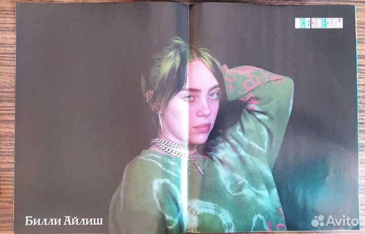 Плакаты из журналов все звезды