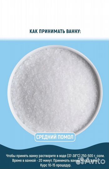 Морская соль 25 кг