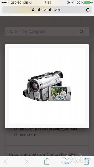 Видеокамера