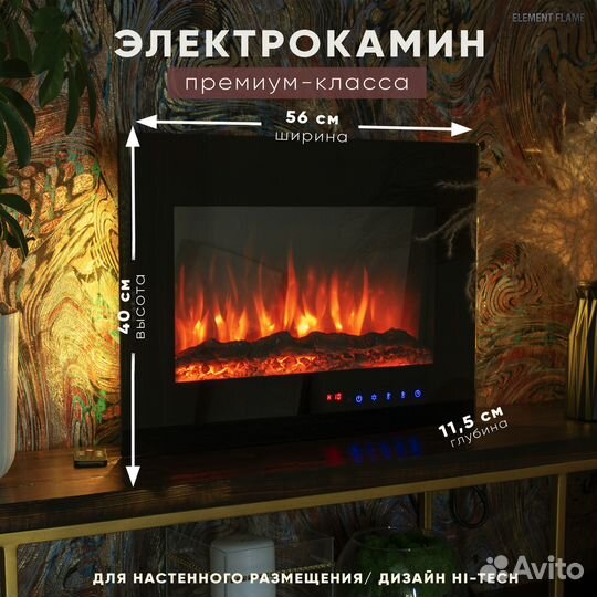 Камин настенный Blazer Ambilight