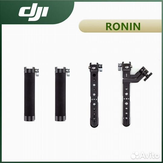 DJI R Twist Grip Dual Handle