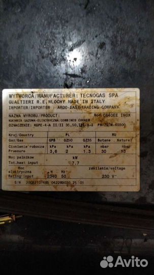 Газовая плита Ardo 60х60