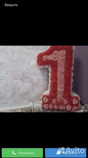 Цифра 1 на годик девочке