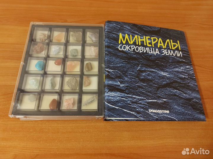 Минералы. Сокровища Земли