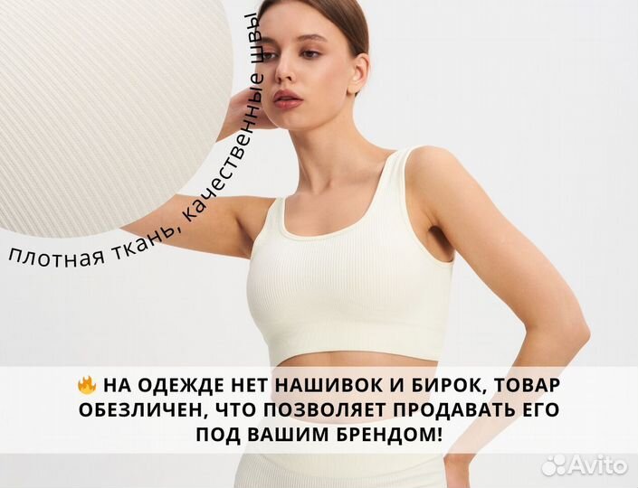 Спортивное женское белье