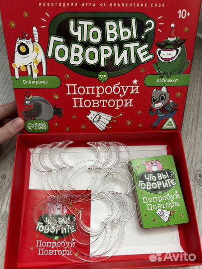 Настольная игра