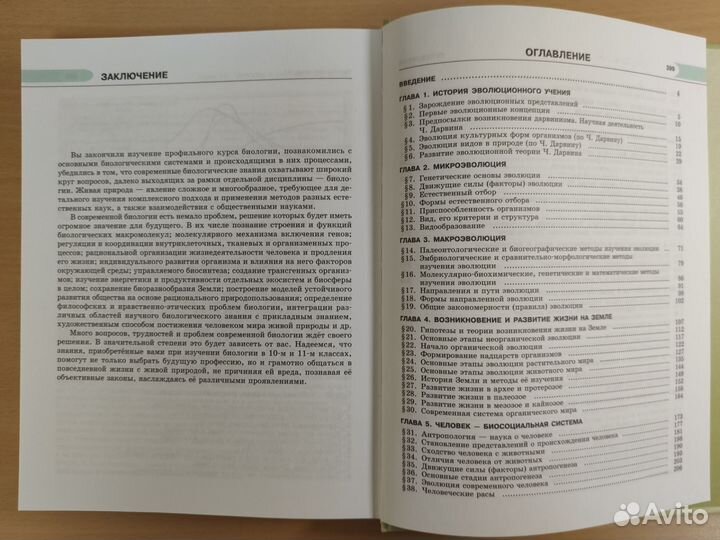 Учебники по биологии для подготовки к ЕГЭ