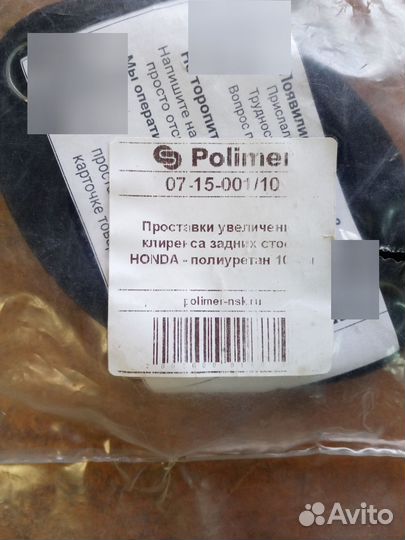 Проставки хонда