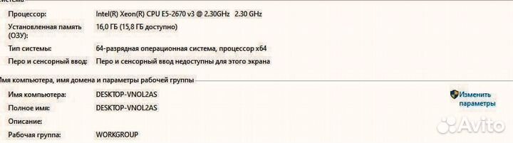 Игровой компьютер