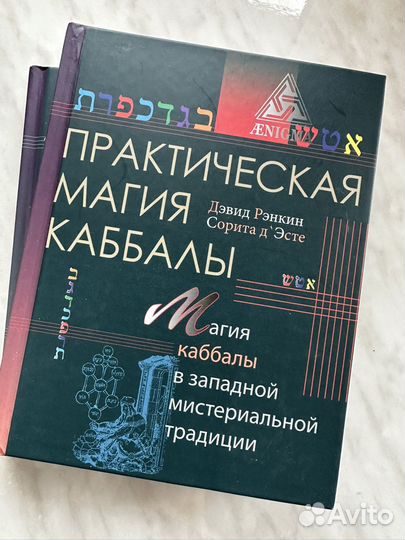 Книги Практическая магия