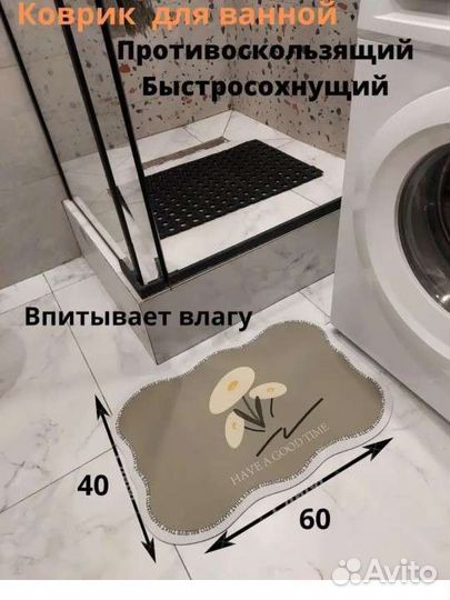 Новый коврик в ванную