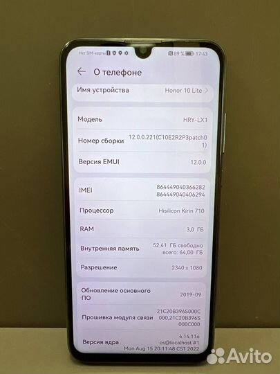 HONOR 10 Lite, 3/64 ГБ