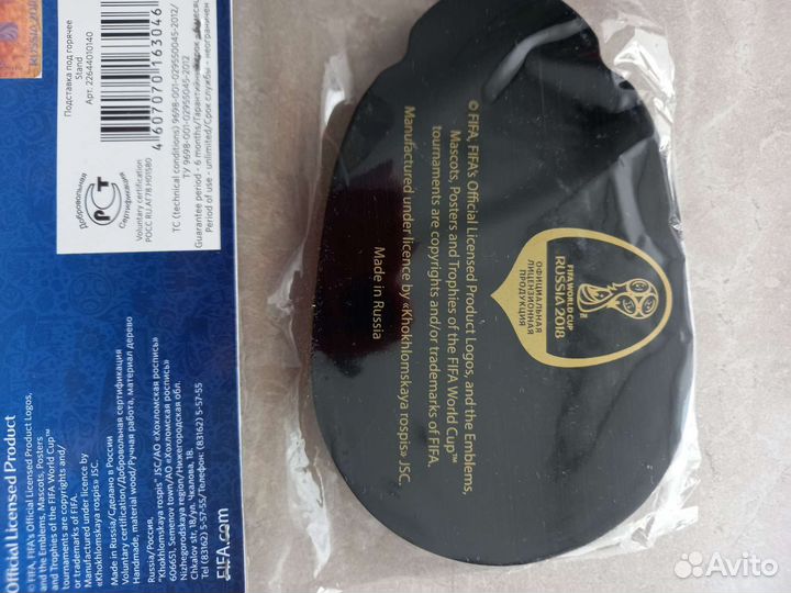 Хохлама FIFA подставка под горячее