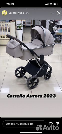 Коляска Carrello Aurora 2 в 1 2023