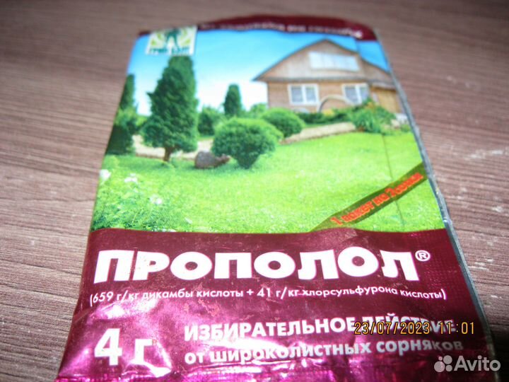 Средства от вредителей и болезней