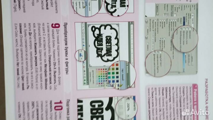 Книга как перейти с компьютером на ты