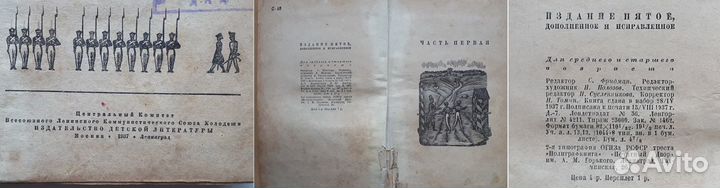 Александр Слонимский 