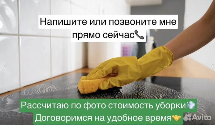 Клининг. Уборка. После ремонта. Генеральная