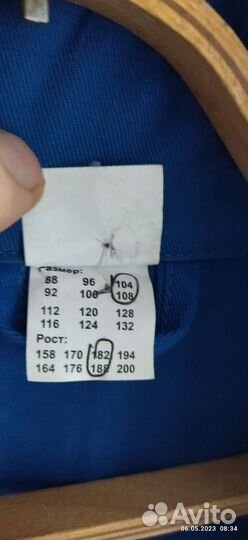 Комбинезон рабочий