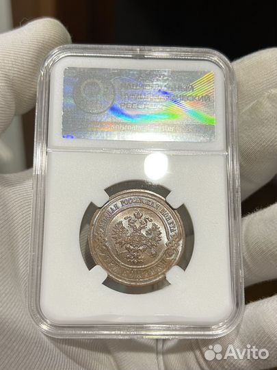 3 копейки 1915 года MS 63 BN