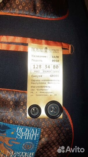 Школьный костюм. Все в комплекте