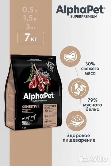 Корм AlphaPet для собак мини пород с чувств. пищев