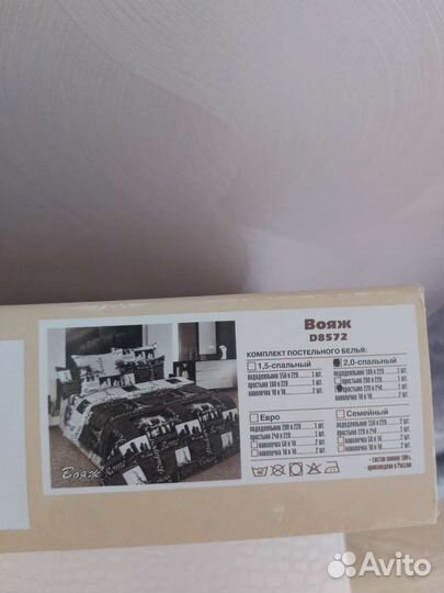 Комплект постельного белья 2 спальный