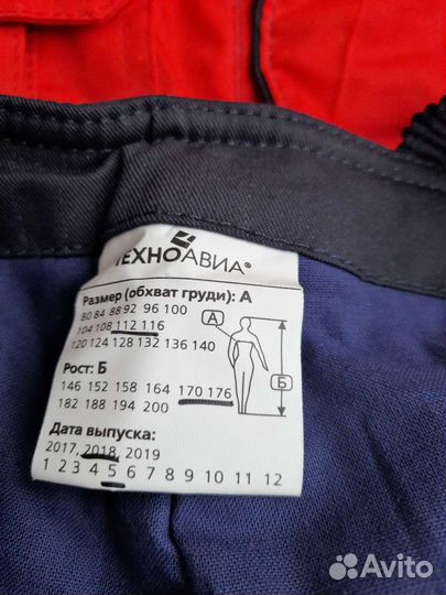 Спецодежда