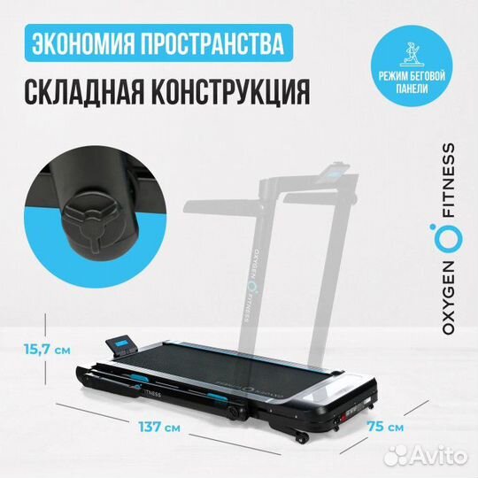 Беговая дорожка домашняя oxygen fitness scandium A