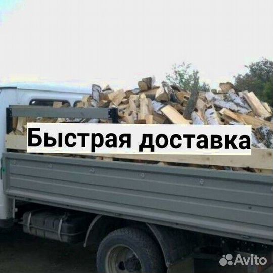 Дрова колотые с доставкой