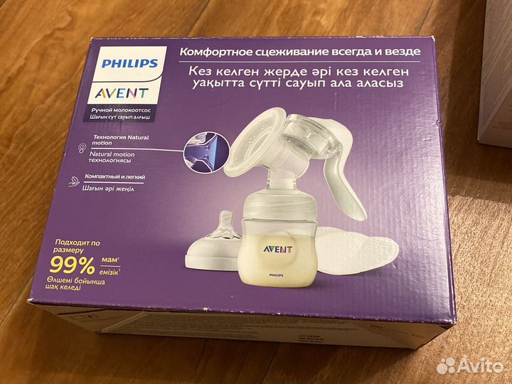 Молокоотсос avent ручной