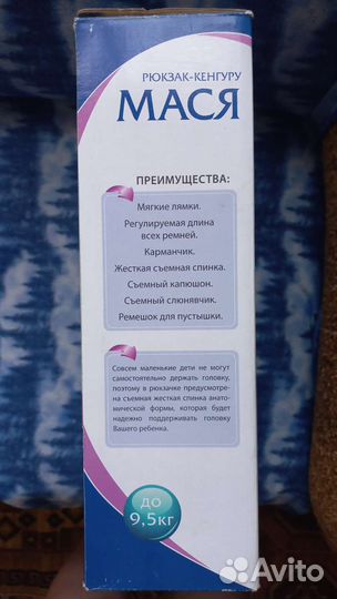 Рюкзак кенгуру