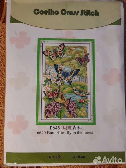 Набор для вышивки