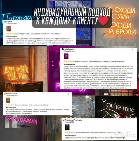 Неоновая вывеска \ реклама \ вывеска из неона