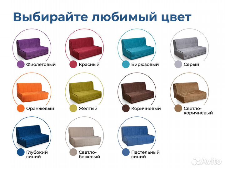 Диван аккордеон Ялта