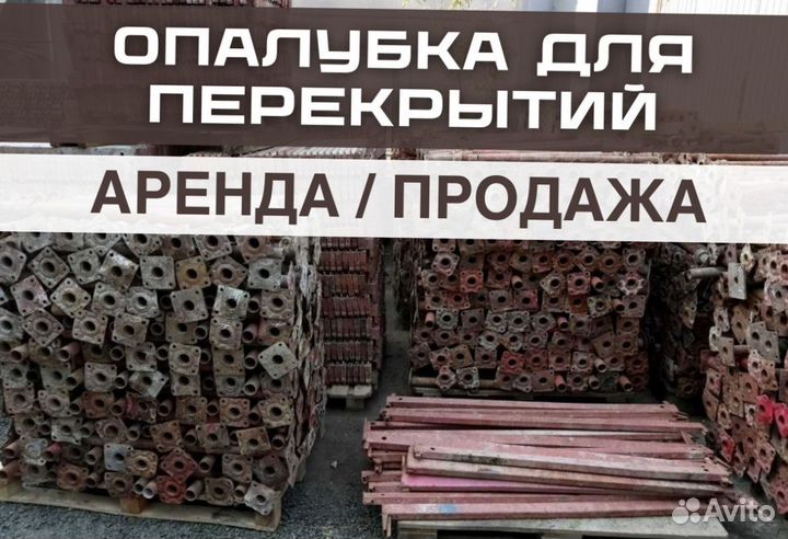 Опалбука бу