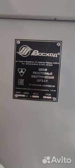 Полное Хлебопекарное оборудование