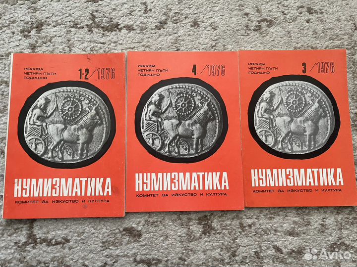Журналы нумизматика